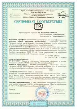 2016.12.26 Волхов - Сталь горячекатная периодического профиля класса А.