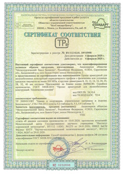 2020.02.06 Волхов - Прокат арматурный для железобетонных конструкций периодического профиля.