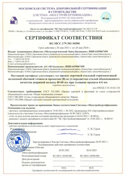 2021.05.26 Волхов - Прокат сотовый стальной гарячекатный полосовой обычной точности прокатки.